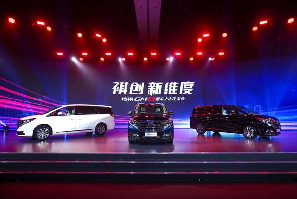 GAC Motor officially released GM8 MPV to cover the mid-to high-end sedan, SUV and MPV markets