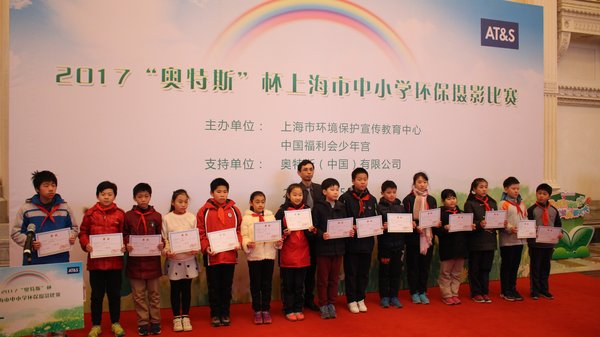 The award ceremony of AT&S Cup Photo Competition themed with “environment protection” was held in China Welfare Institute Children’s Palace (CWICP)