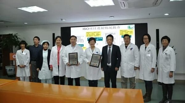 北京大学第三医院生殖中心获SGS ISO 9001:2