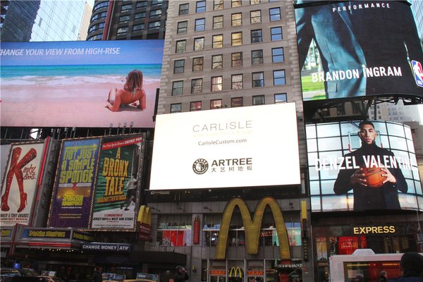 大艺树与卡莱尔（Carlise）在世界著名的纽约时代广场投放广告