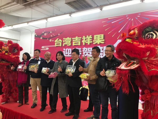 2018年沃尔玛台湾水果节在京启动