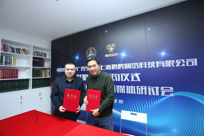碧虎科技创始人CEO王剑锋与中国传媒大学资深教授黄升民战略合作签约仪式