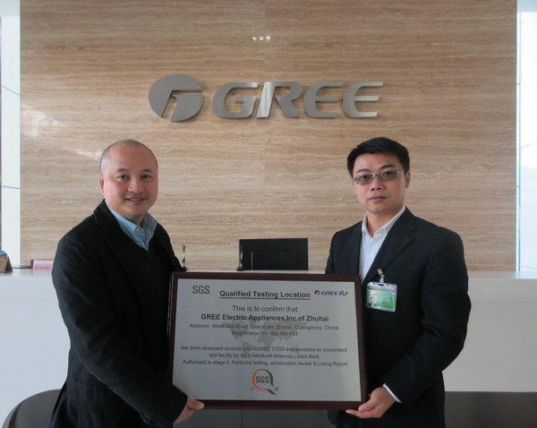 格力电器荣获SGS全球首张北美认证授权实验室资质证书