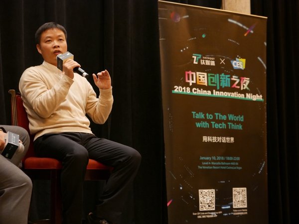 小鹏汽车董事长兼UC优视联合创始人何小鹏在“CES 中国创新之夜”上发言