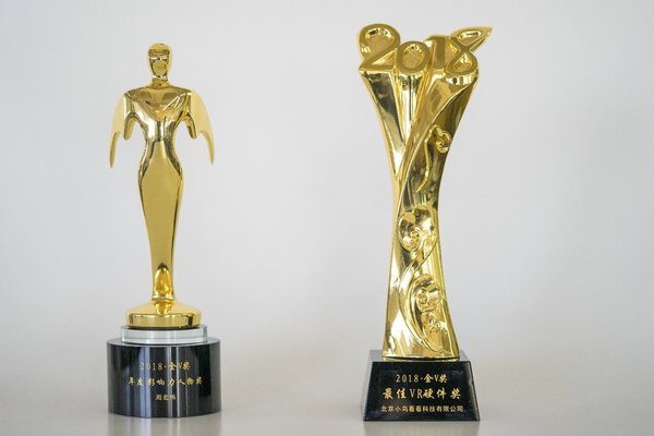 Pico荣获2018年金V奖之较佳VR硬件奖&年度影响力人物奖