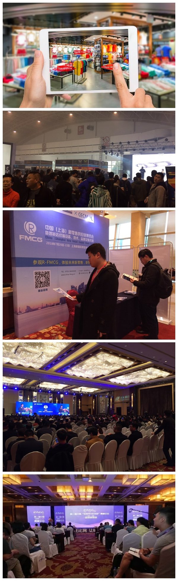 2018上海国际新零售产业博览会 迭代升级 新高度