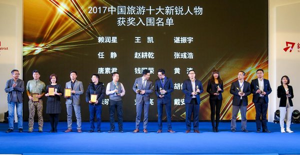 第二届中国文旅产业榜单公布 欣欣旅游“欣”模式受认可