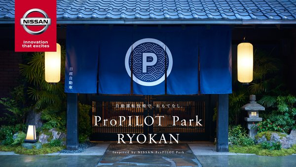 ProPILOT Park Ryokan โดยนิสสัน