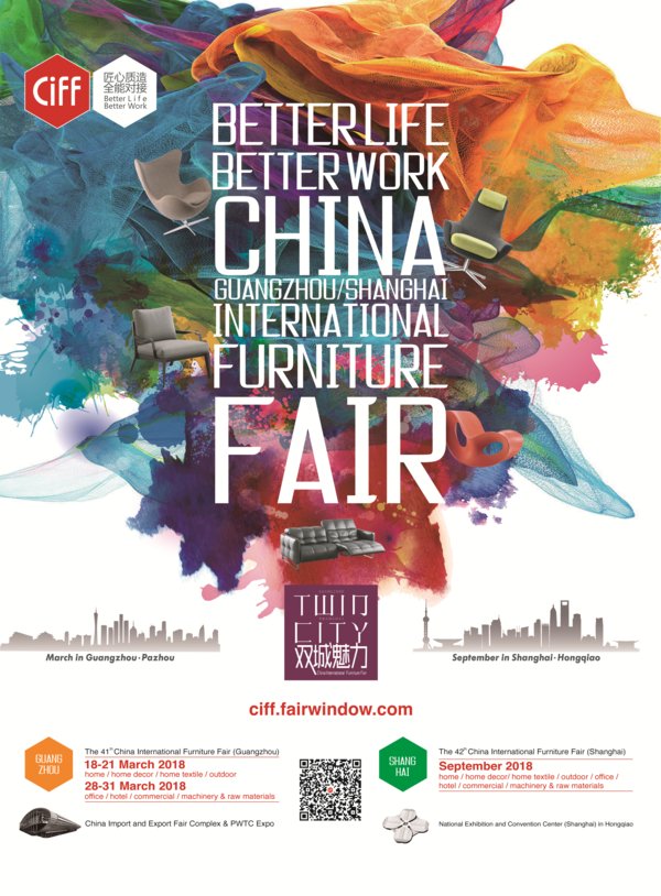 第41回中国国際家具展（広州）：理解し、読み解き、オファーする