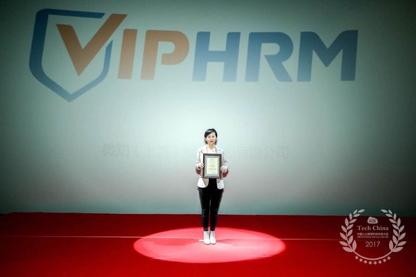 微知VIPHRM获人力资源科技最佳服务机构 布局SaaS+服务123战略