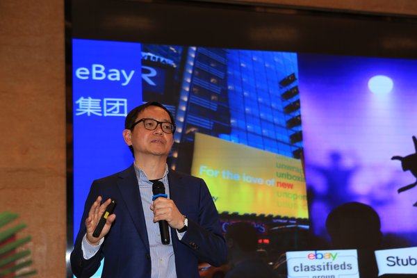 eBay大中华区首席执行官林奕彰发表讲话