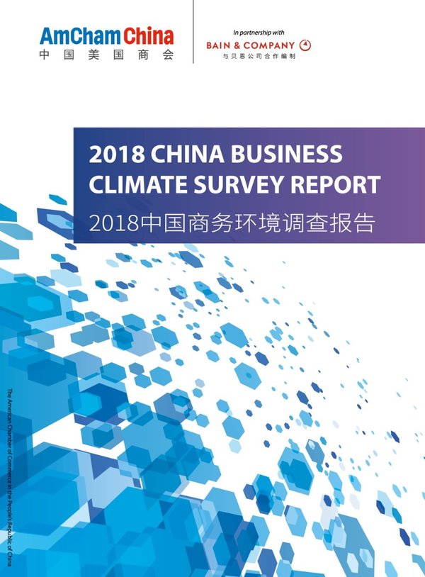 2018 China Business Climate Survey Report Cover