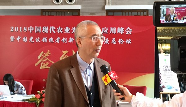 2018中国现代农业光伏示范应用峰会在广州召开