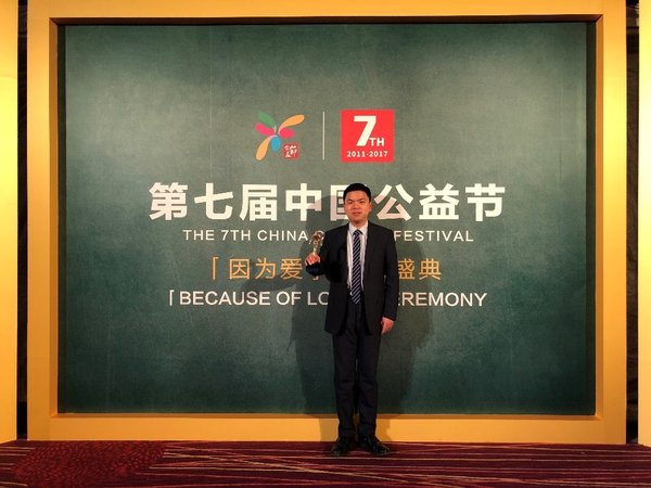 波士顿科学公共关系与传播总监郭正华先生在第七届中国公益节颁奖典礼上代表公司领奖