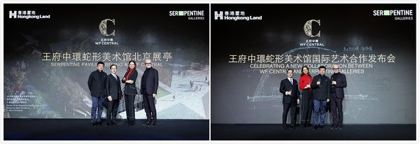 (Photo 1)From left to right: Mr. Raymond Chow, executive director, Hongkong Land; Ms. Yana Peel, CEO, the Serpentine Galleries; Mr. Liu Jiakun, Principal, JIAKUN Architects; Mr. Hans Obrist, artistic director, the Serpentine Galleries. (Photo 2)From left to right: Mr. Liu Jiakun, Principal, JIAKUN Architects; Mr. Raymond Chow, executive director, Hongkong Land; Ms. Yana Peel, CEO, the Serpentine Galleries; Mr. Hans Obrist, artistic director, the Serpentine Galleries.