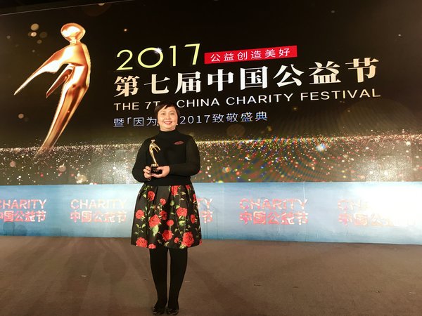 李锦记荣获第七届中国公益节“公益践行奖”