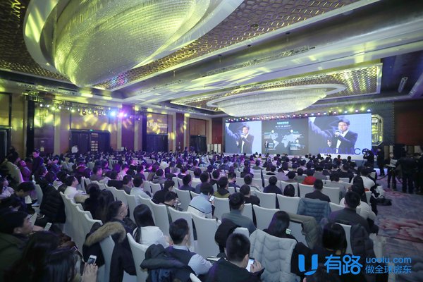 Uoolu 2018 Global Real Estate Internet Summit was successfully held on Jan. 29th in Beijing