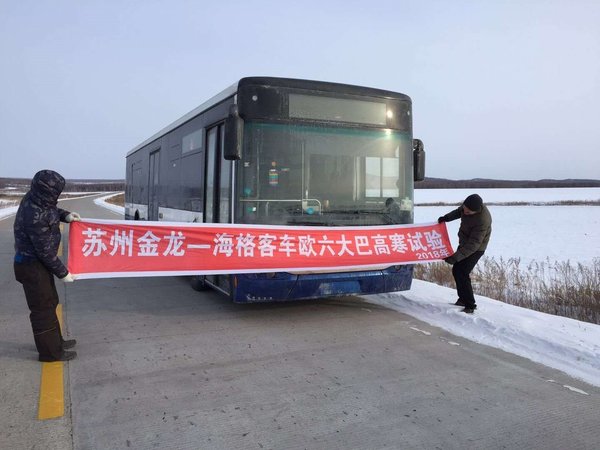 菲亞特動力與海格歐六客車共歷高寒測試