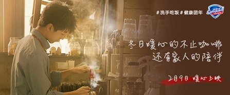 “暖心咖啡店”王俊凯温情演绎舒肤佳《爱，回家》微电影