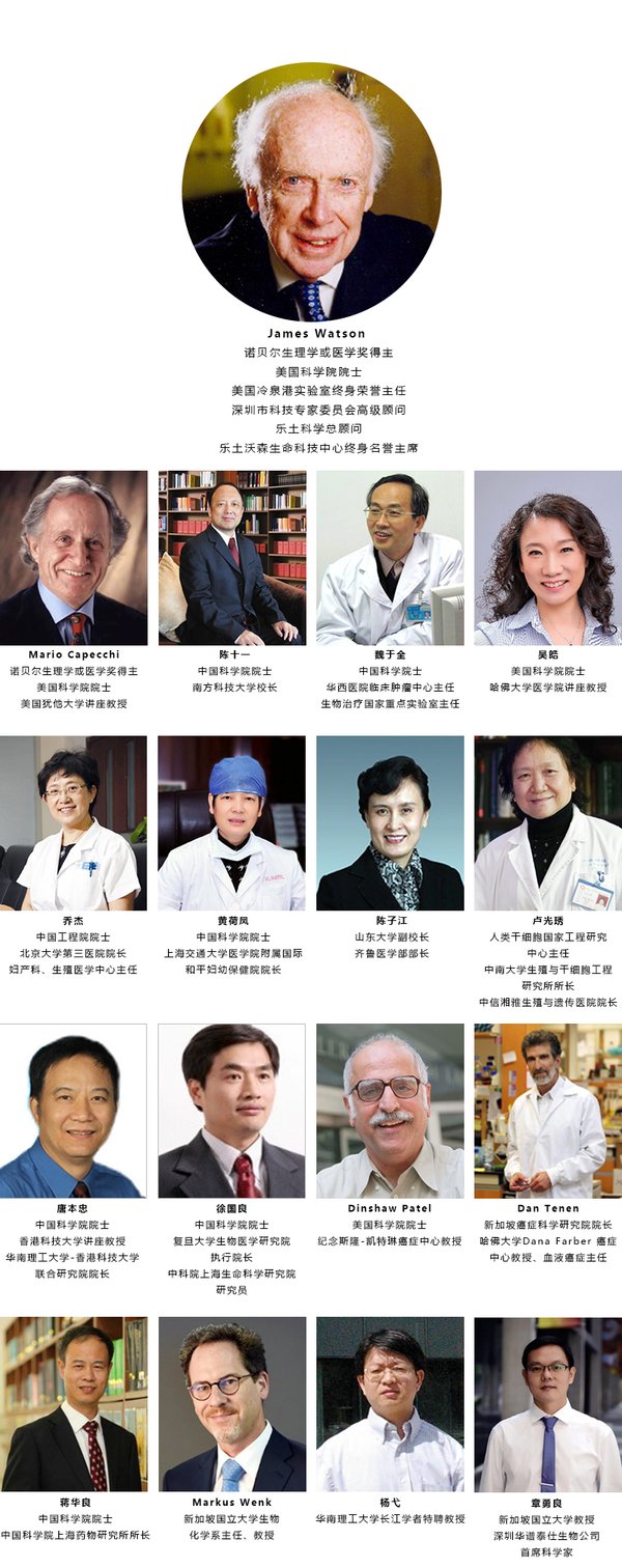 2018深圳国际精准医疗峰会3月召开 -- 与“DNA之父”相约鹏城