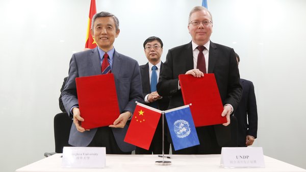 MOU signing between China Institute for Development Planning of Tsinghua University and UNDP