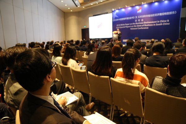 《2018年华南地区经济情况特别报告》分享会现场