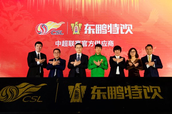 中国足协、中超公司、东鹏特饮、球员韦世豪、体奥动力代表共同启动签约仪式