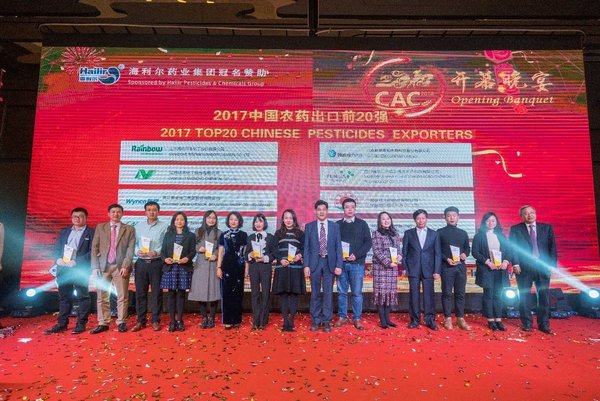中化国际三成员再度跻身“2017年中国农药出口20强”