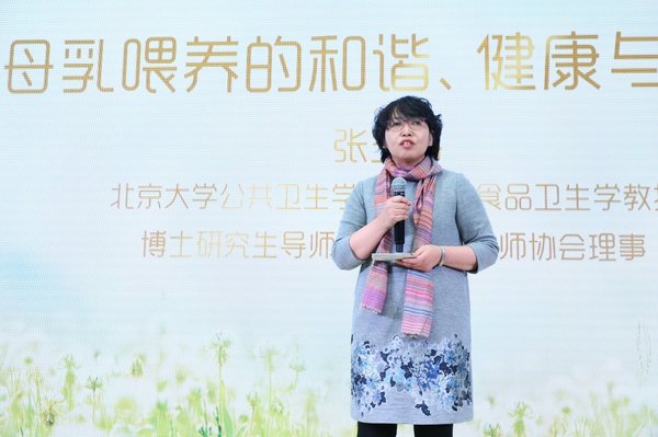 北京大学公共卫生学院营养与食品卫生学教授、北京市营养协会理事张玉梅女士致辞