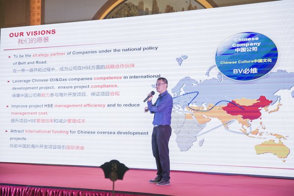 必维：愿成为中国企业“一带一路”建设的HSE战略合作伙伴