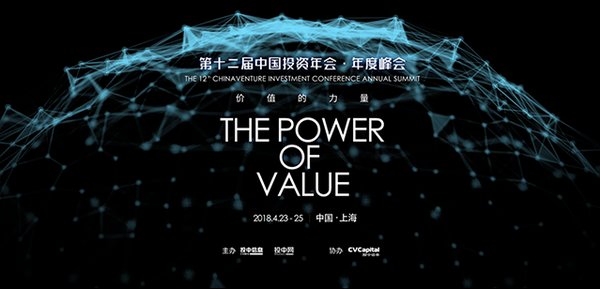 第十二届中国投资年会年度峰会