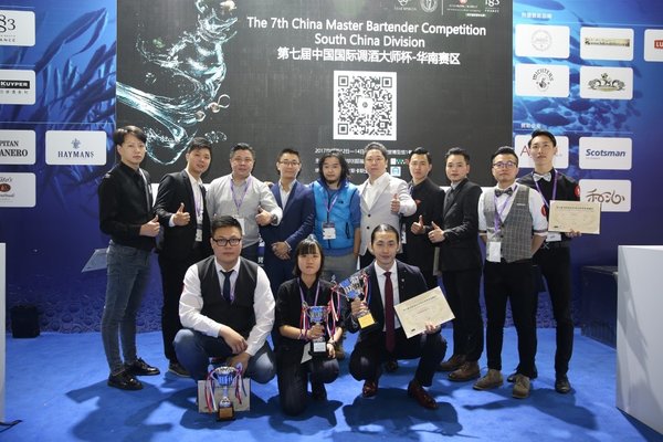第七届中国国际调酒大师杯全国总决赛将在上海举行