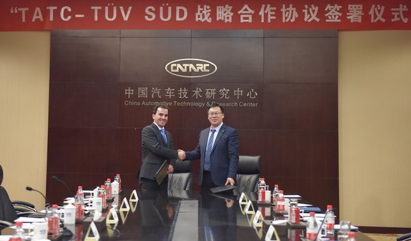 TUV南德与天检中心联手开创汽车产业技术发展革新