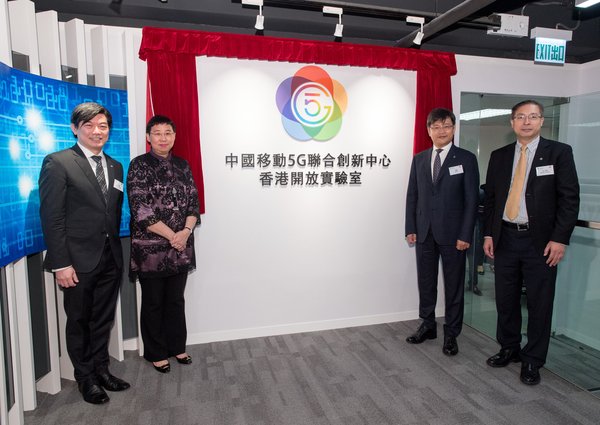China Mobile 5G Innovation Center Hong Kong Open Lab Grand Opening