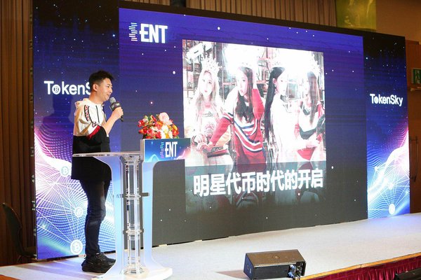 ENTchain Project Chairman Snow introduces T-ara Token