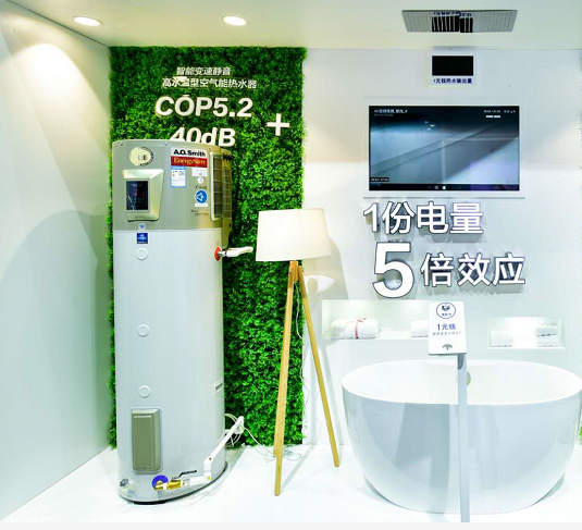 A.O.史密斯中国热泵展首发五款2018空气能热水器