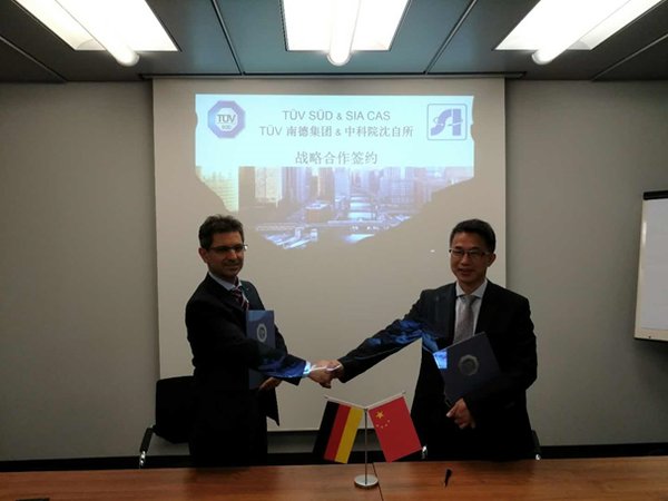 TUV南德与沈阳自动化研究所在德签署战略合作协议