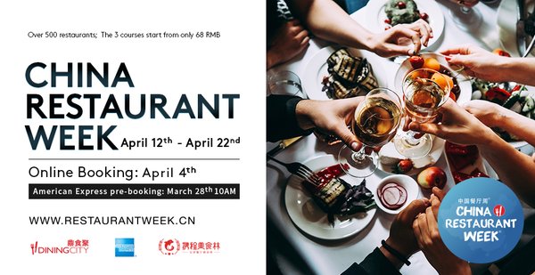 China Restaurant Week Spring 2018 Fully Upgraded with the Elite Dining Experience