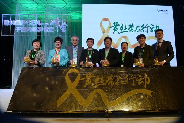 益普生中国启动2018子宫内膜异位症公众知识普及活动