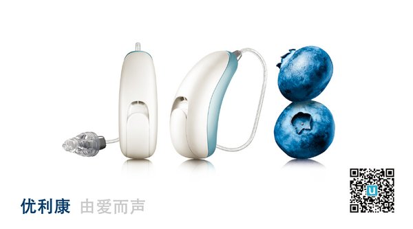 优利康为中国市场提供隐蔽美观、小巧舒适的可充电助听器