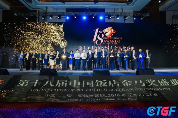世茂喜达荣获“中国最具发展潜力酒店集团”奖项