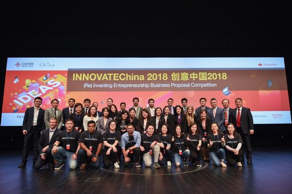 创意中国2018成功举办，耶鲁中欧分获冠亚军