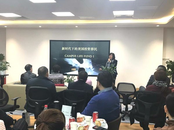 宜信财富好望角总裁詹惠敏女士讲解新时代下的美国投资移民政策
