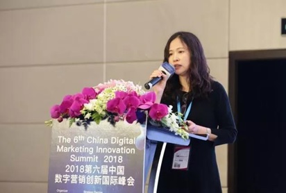 第六届中国数字营销创新国际峰会在上海举行