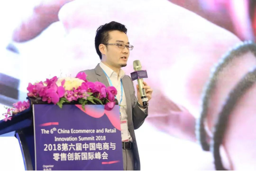 上海希为在沪举办2018第六届中国电商与零售创新峰会