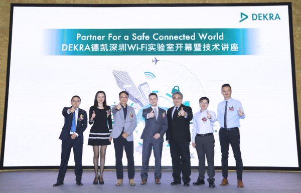 DEKRA 深圳宝安 Wi-Fi 检测实验室正式启动，提供全面的Wi-Fi检测服务