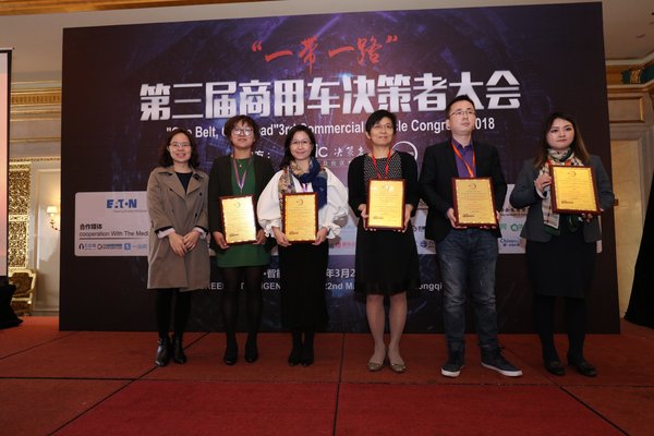 伊顿车辆集团中国区工程经理李芳女士（右三）代表伊顿领奖 