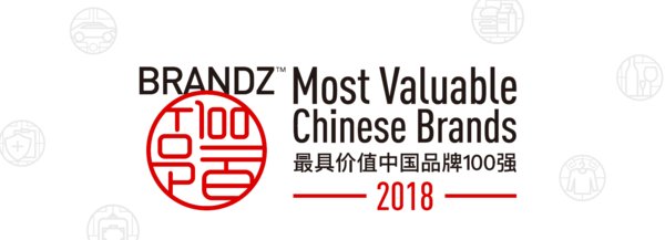 2018最具价值中国品牌100强：腾讯再登榜首，阿里位居第二 | 美通社头条