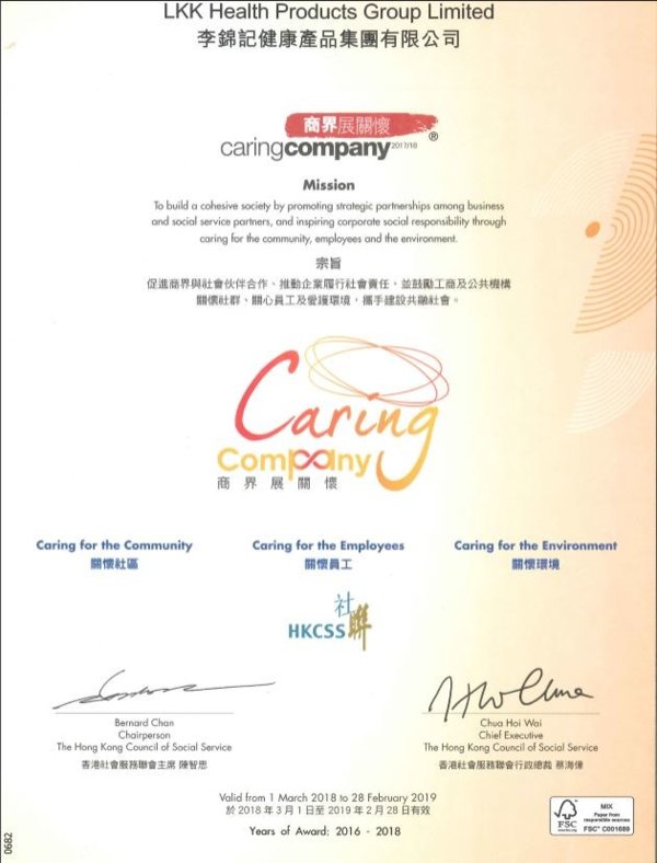 LKK Health Products Group was awarded the "Caring Company" again by the Hong Kong Council of Social Service.
