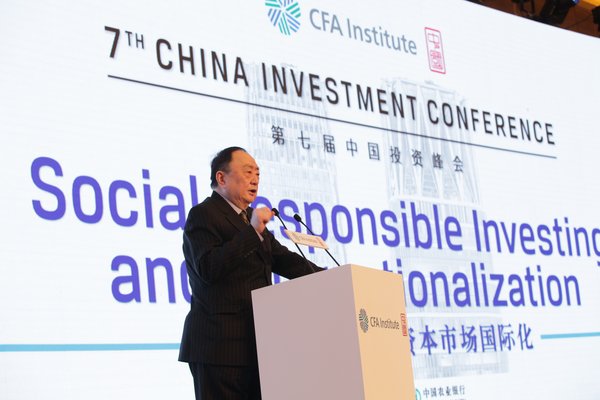 CFA Institute 中国会长贾立军为第七届CFA Institute中国投资峰会开幕致辞